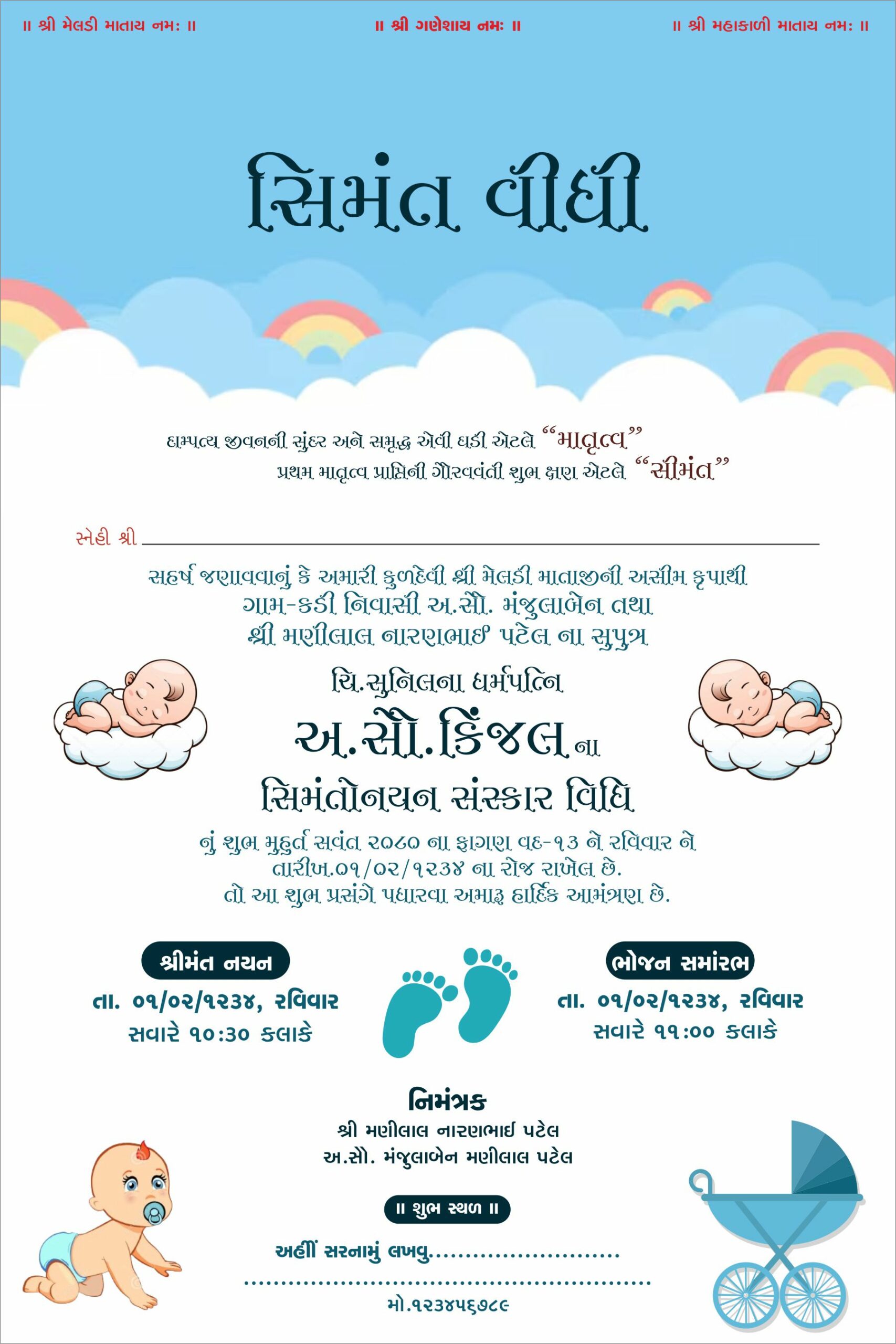 Baby Shower Invitation Card