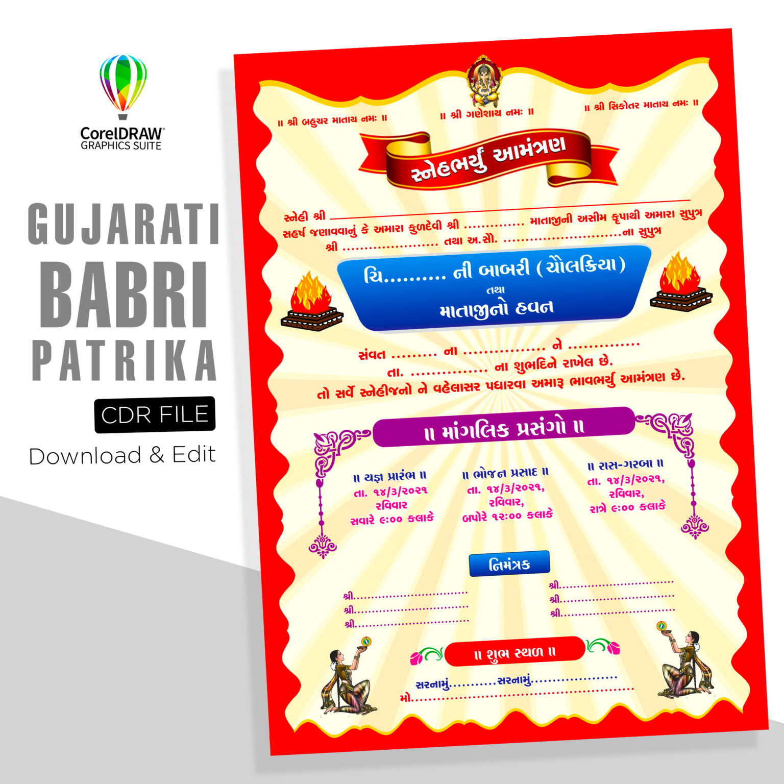 Gujarati Babri Amantran Patrika Printworld Graphics